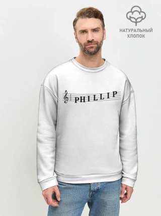 Мужской свитшот базовый / Phillip