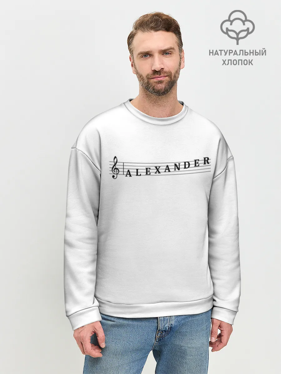 Мужской свитшот базовый / Alexander