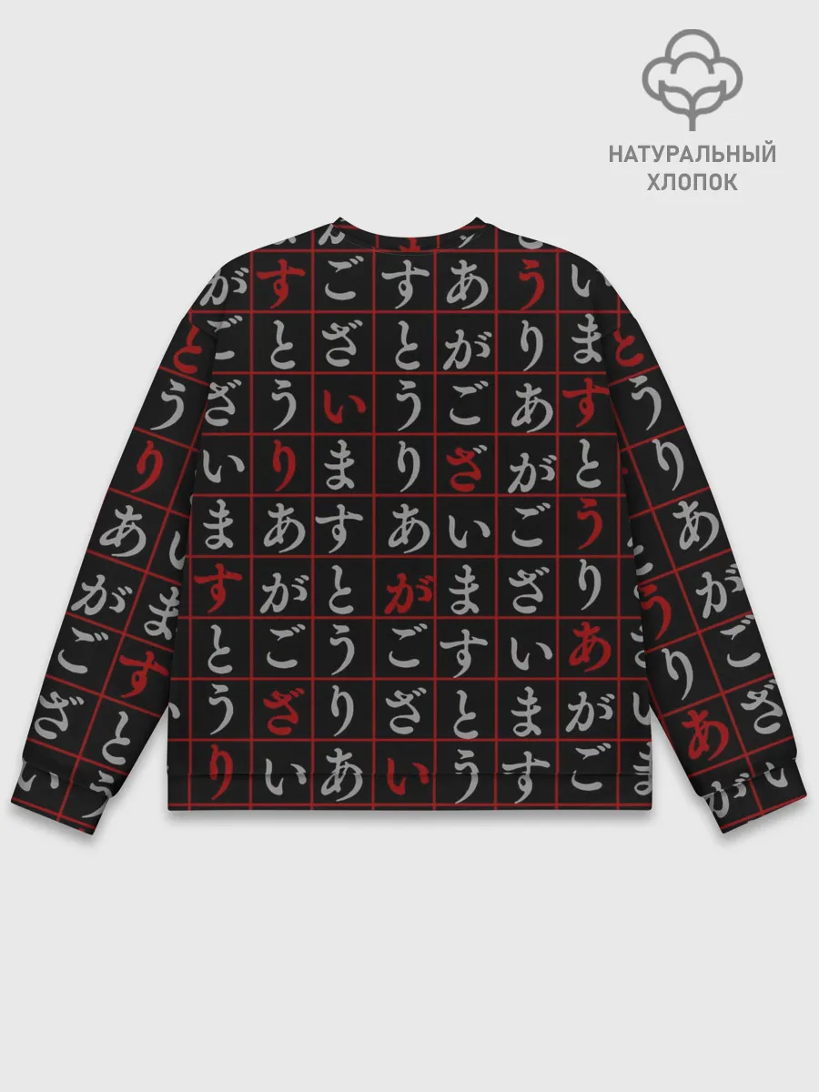 Мужской свитшот базовый / Персонажи аниме ВЕЛИКИЙ ИЗ БРОДЯЧИХ ПСОВ