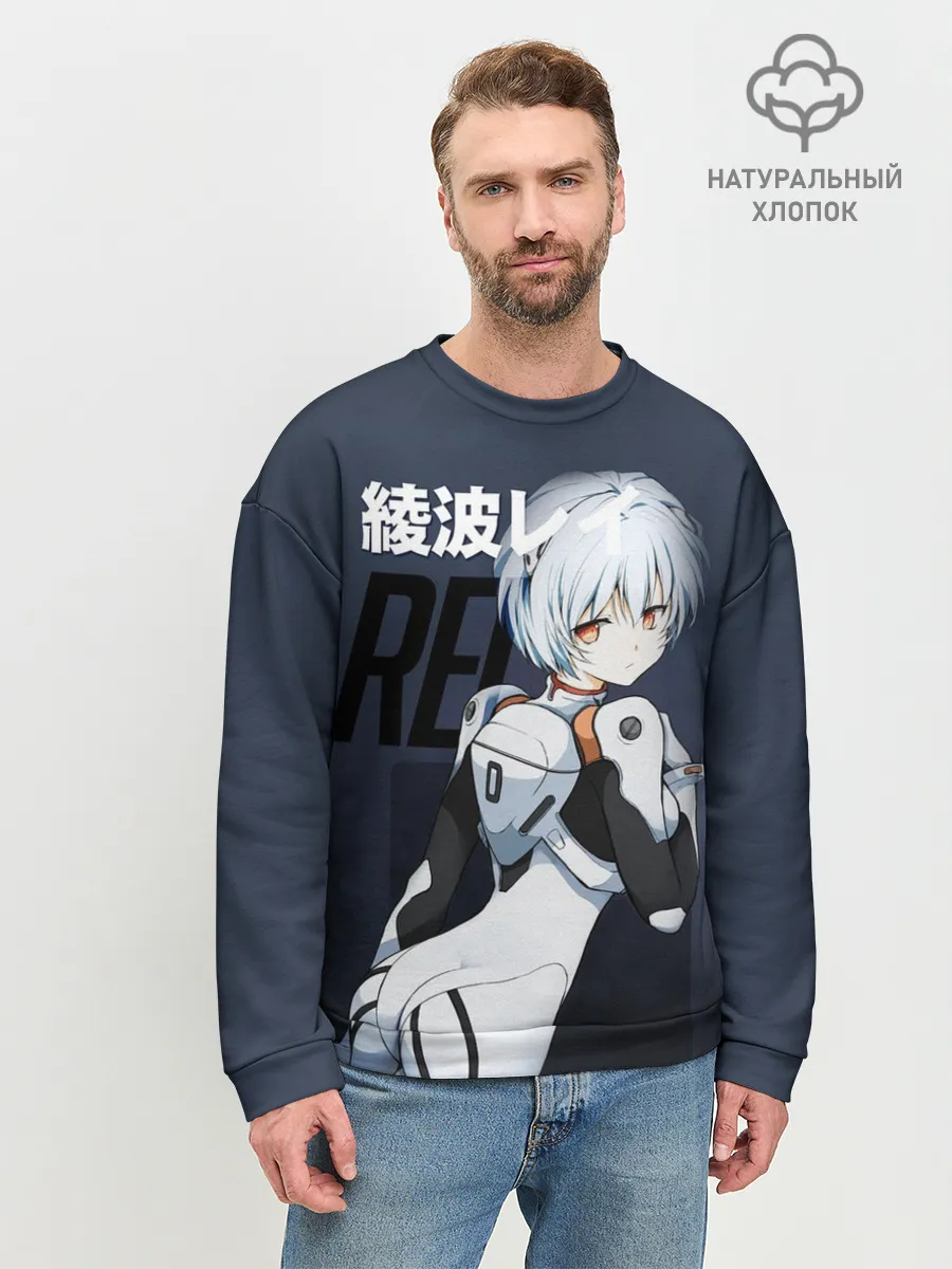 Мужской свитшот базовый / Rei Eva-00