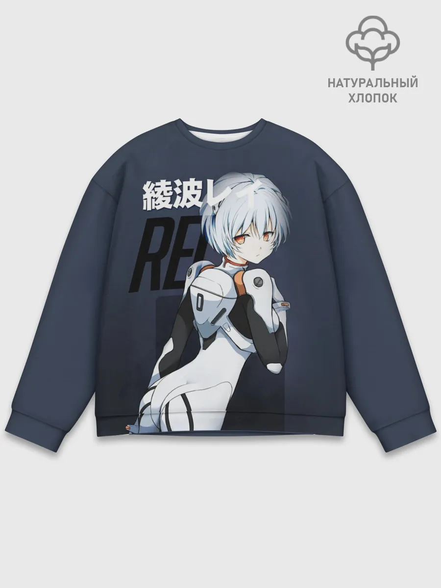 Мужской свитшот базовый / Rei Eva-00