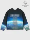 Мужской свитшот базовый / Земля в иллюминаторе | ТЕКС