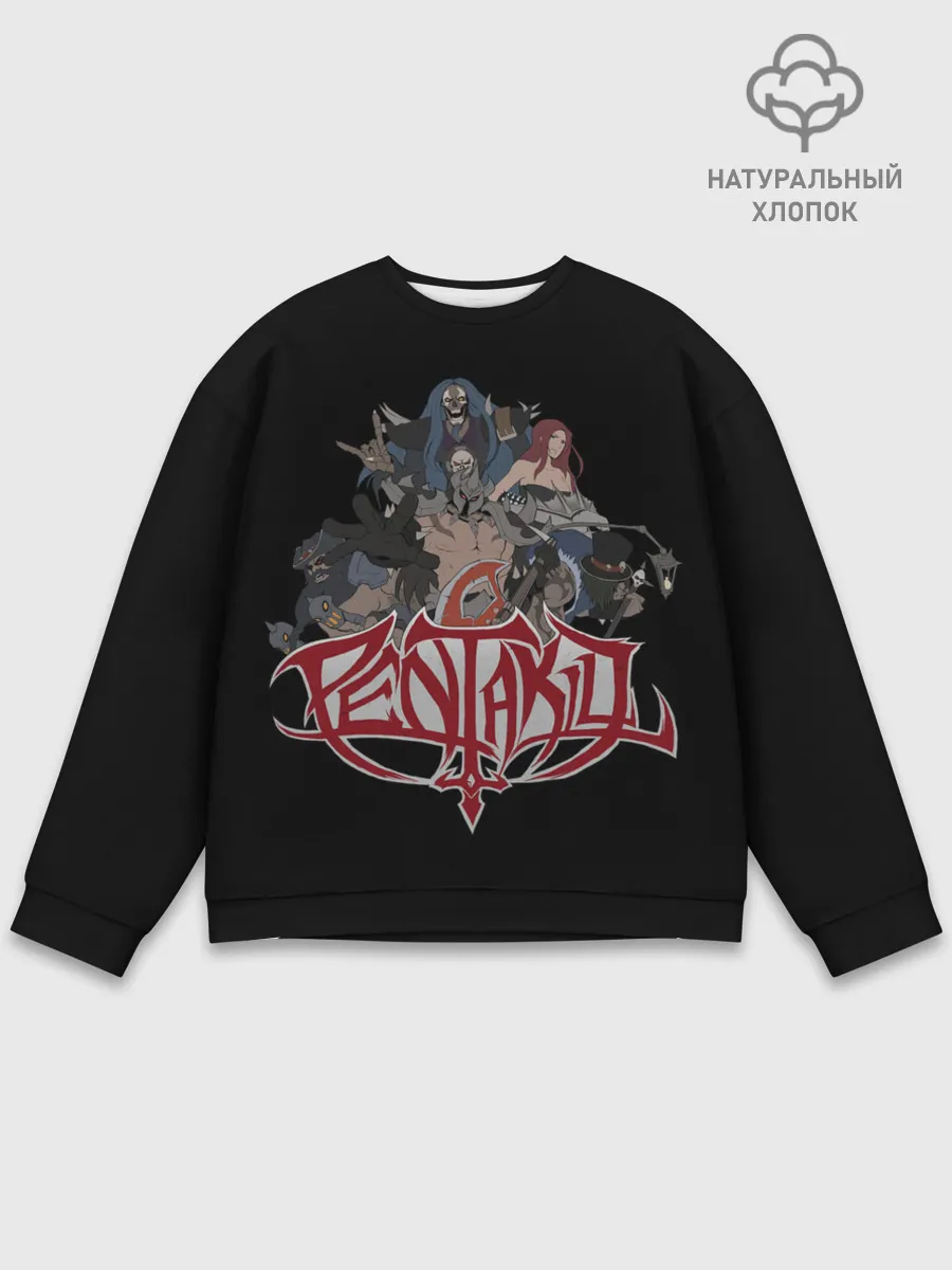 Мужской свитшот базовый / Пента Килл | LOL