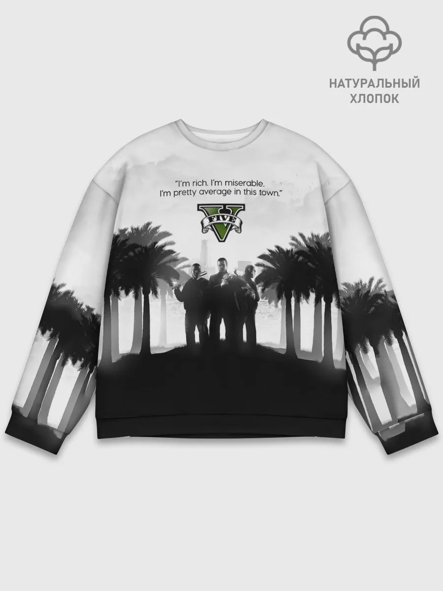 Мужской свитшот базовый / Im rich. im miserable. GTA 5