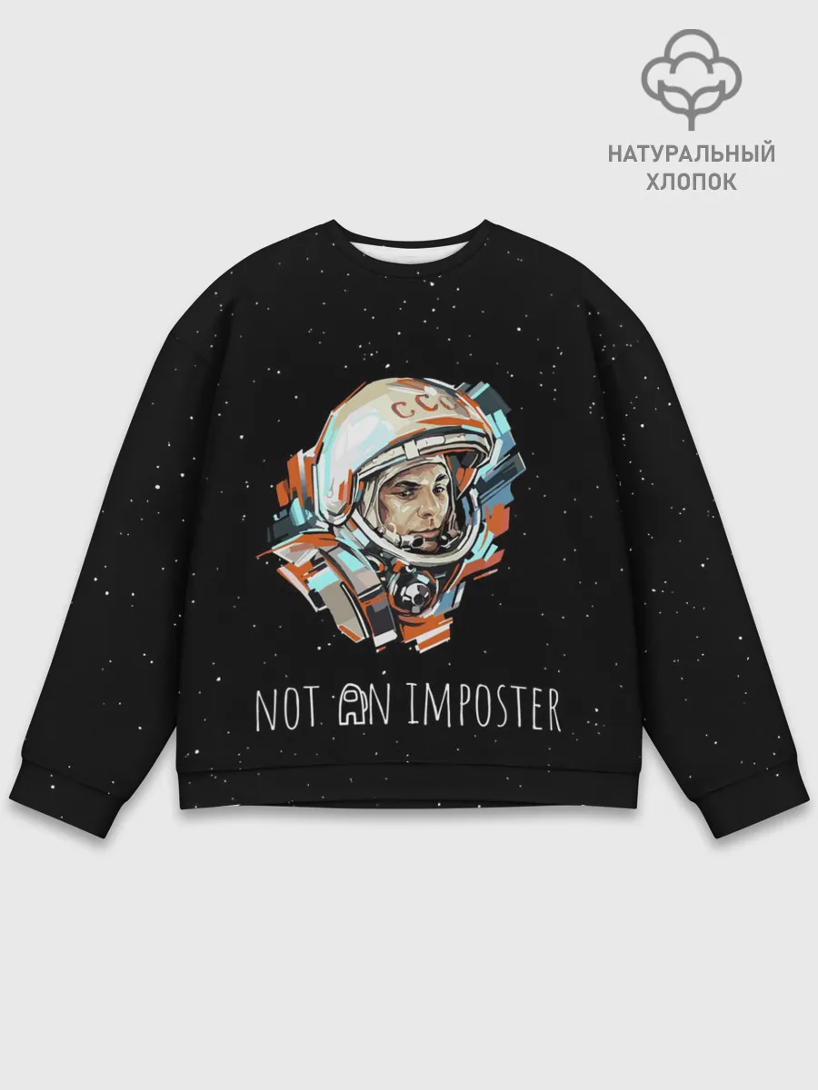 Мужской свитшот базовый / ГАГАРИН НЕ ИМПОСТЕР