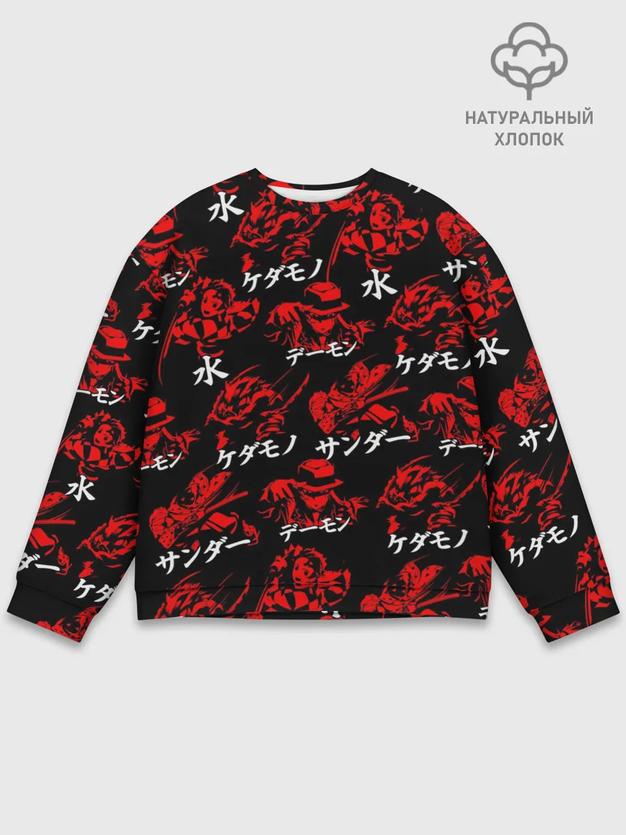 Мужской свитшот базовый / КЛИНОК, РАССЕКАЮЩИЙ ДЕМОНОВ