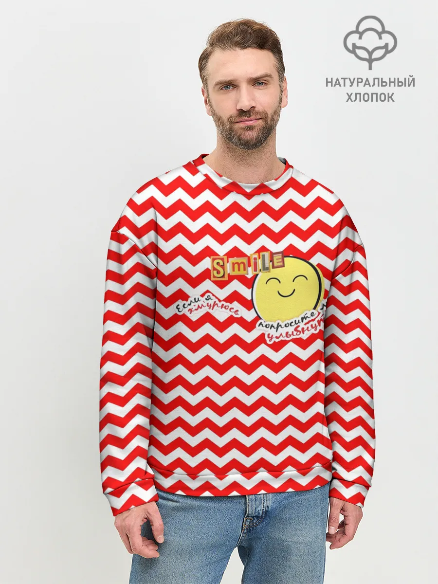 Мужской свитшот базовый / Если я хмурюсь