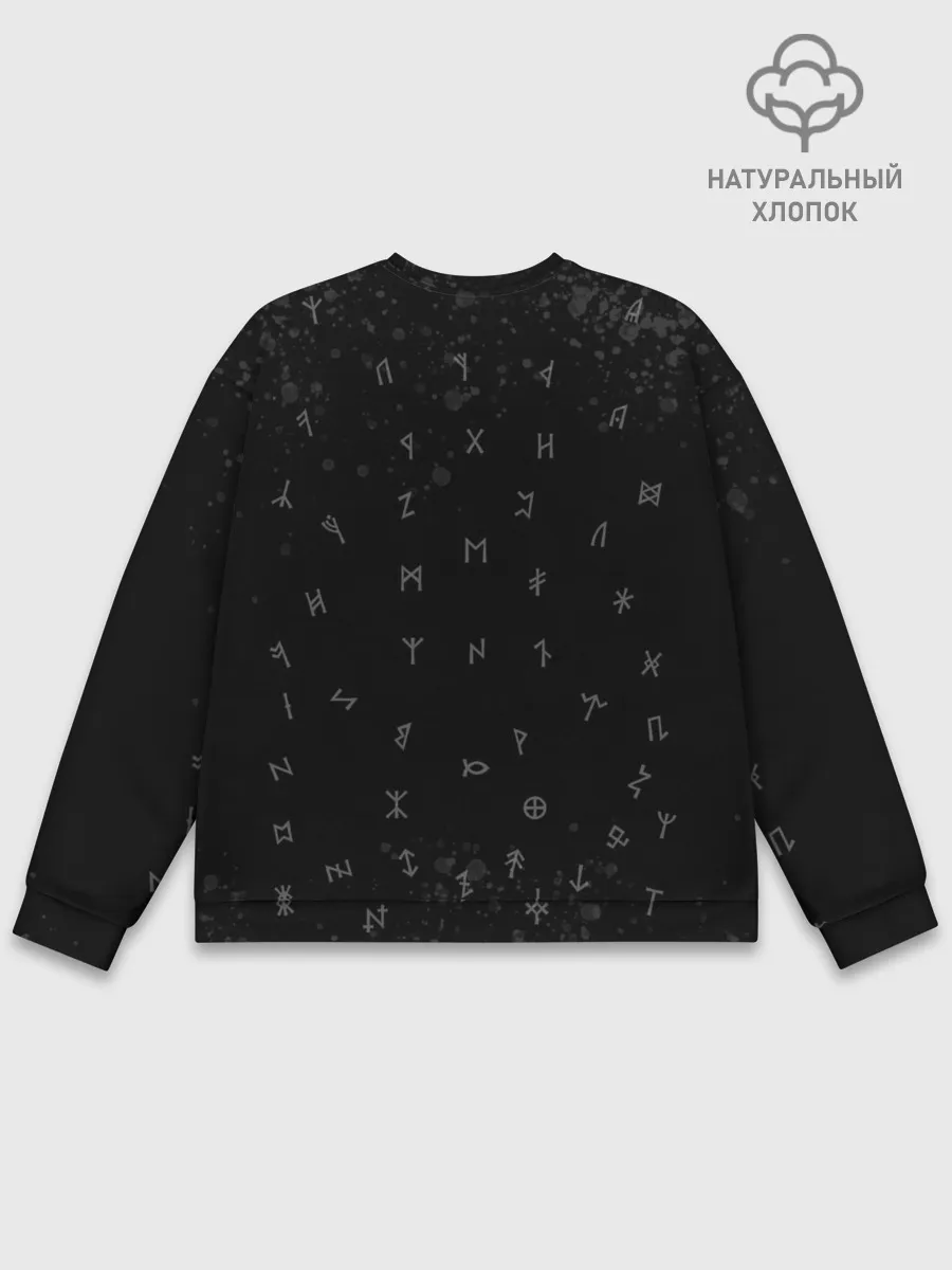 Мужской свитшот базовый / Valheim | Руны | Иггдрасиль