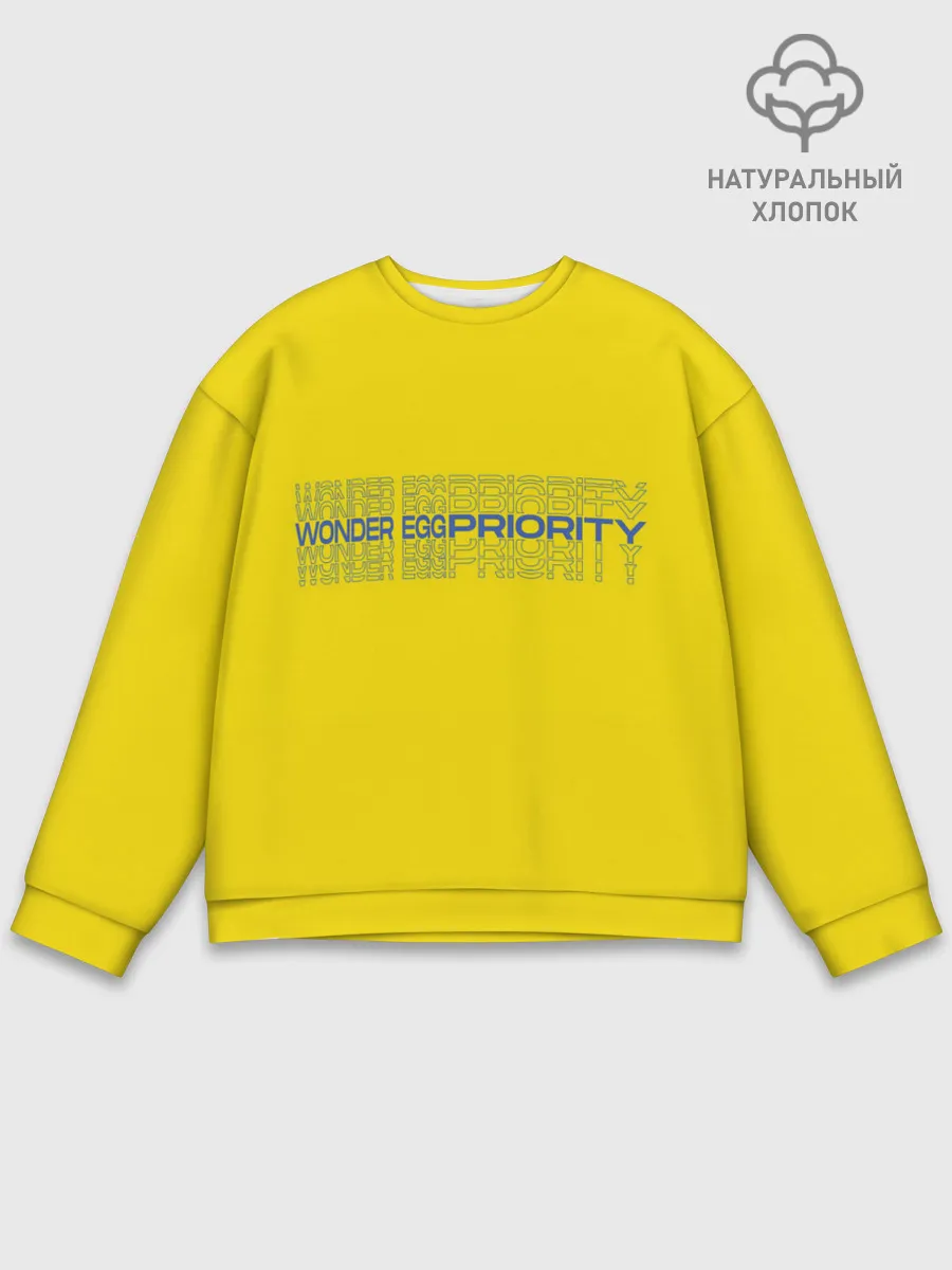 Мужской свитшот базовый / Приоритет чудо яйца
