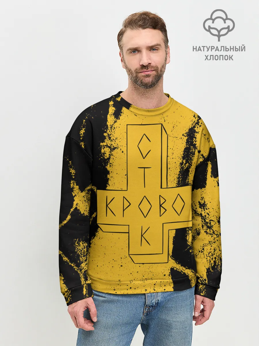 Мужской свитшот базовый / Кровосток