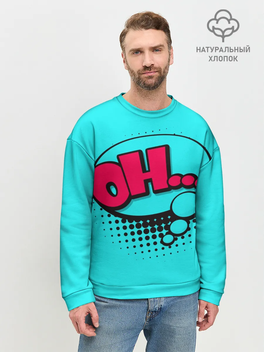 Мужской свитшот базовый / OH