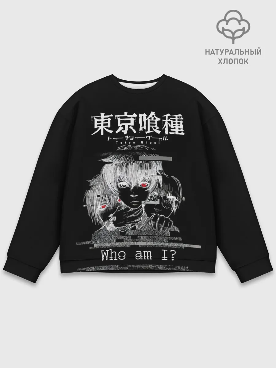 Мужской свитшот базовый / Who am I? | Tokyo Ghoul