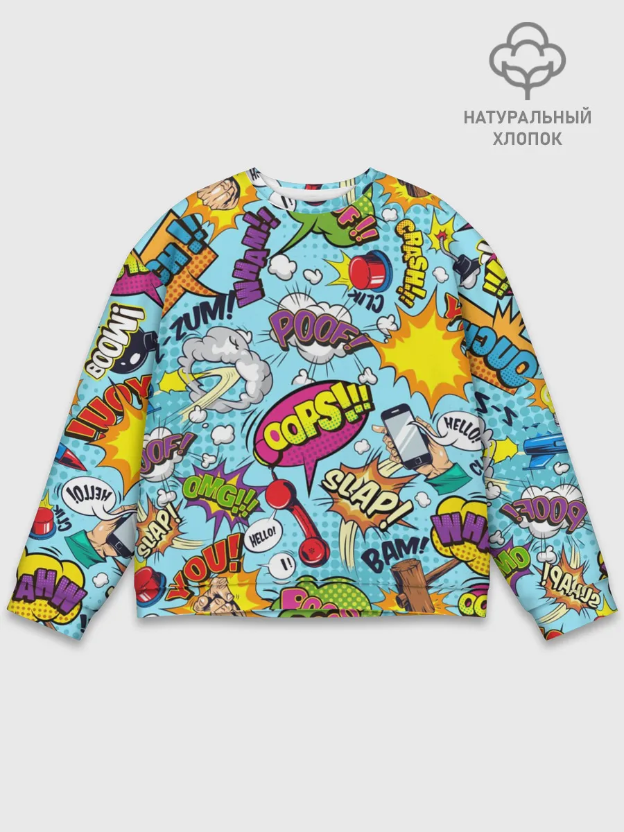 Мужской свитшот базовый / Комиксы