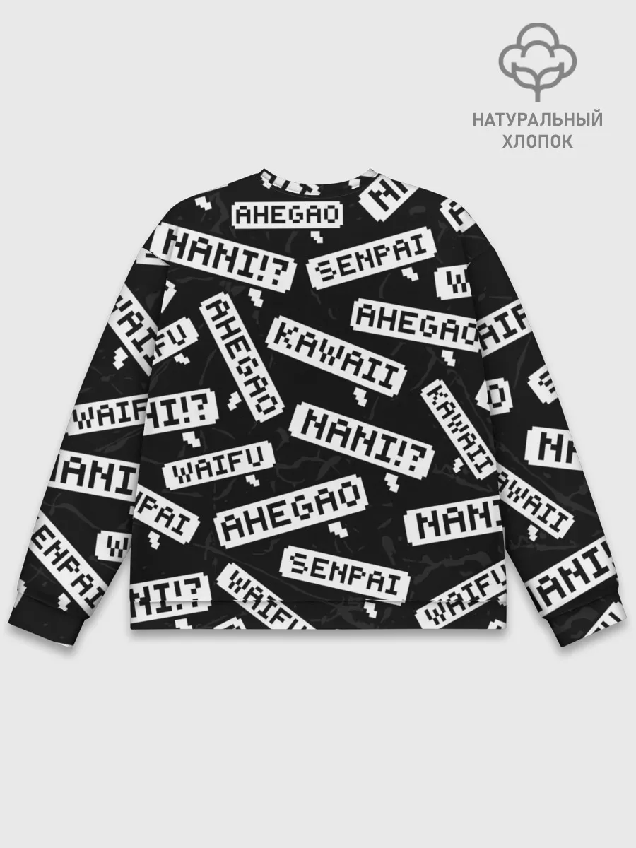 Мужской свитшот базовый / Ahegao Senpai Kawai