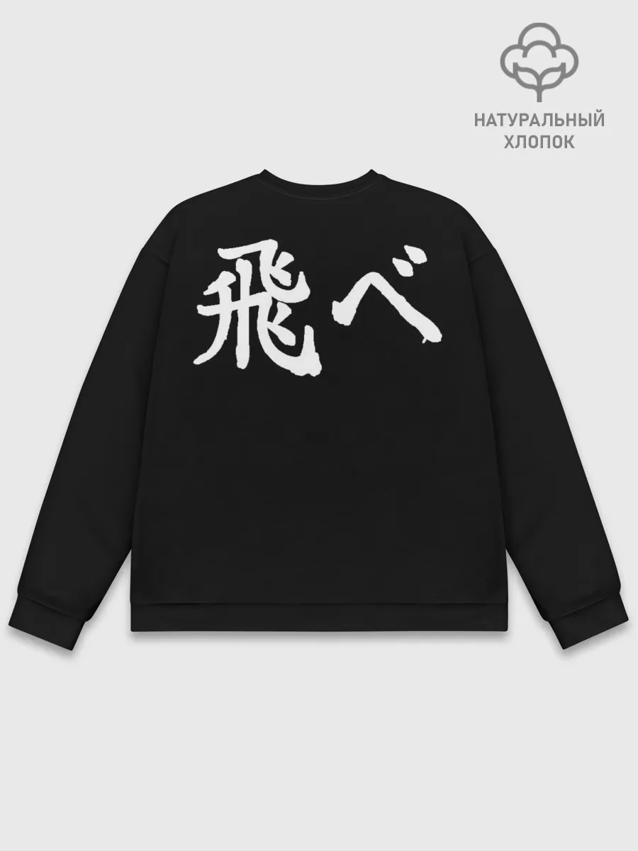 Мужской свитшот базовый / KARA SUNO