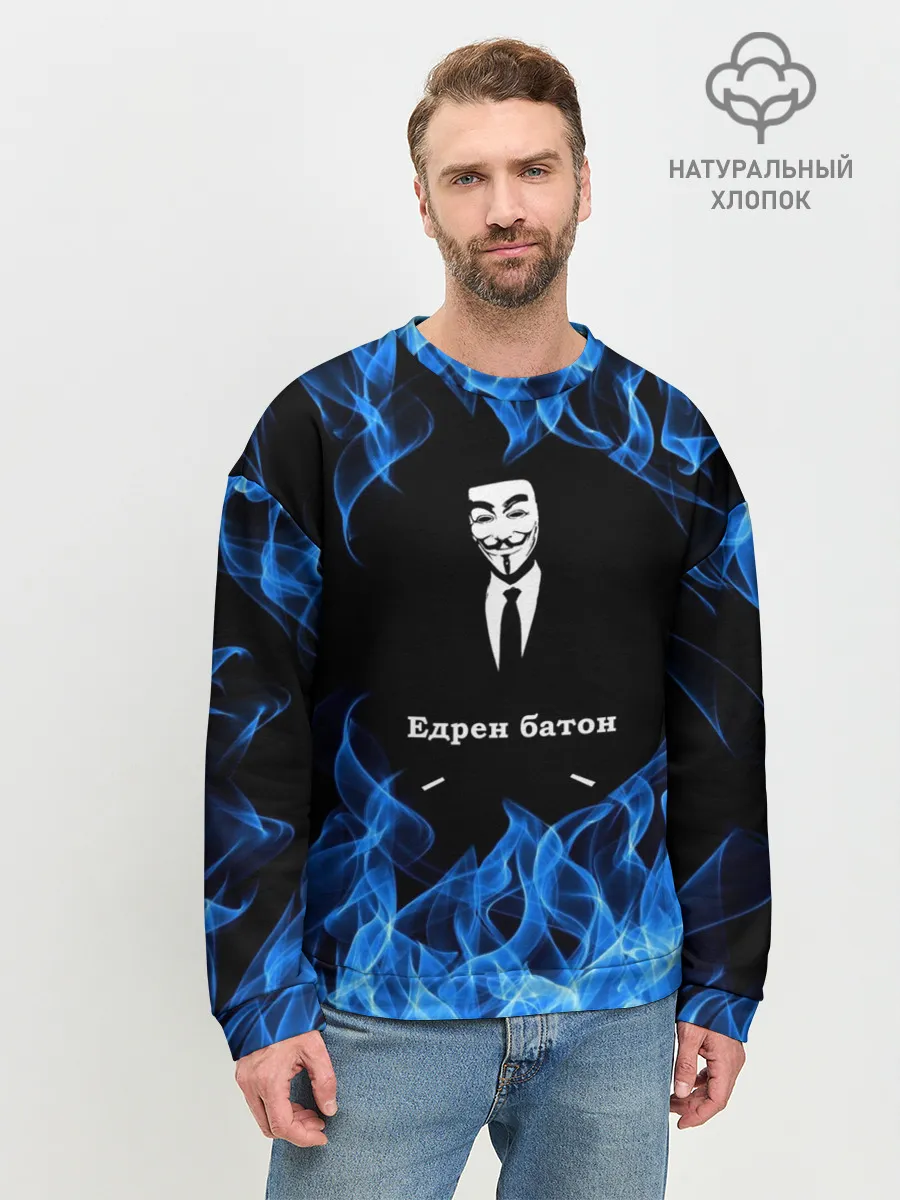 Мужской свитшот базовый / Анонимус $$$