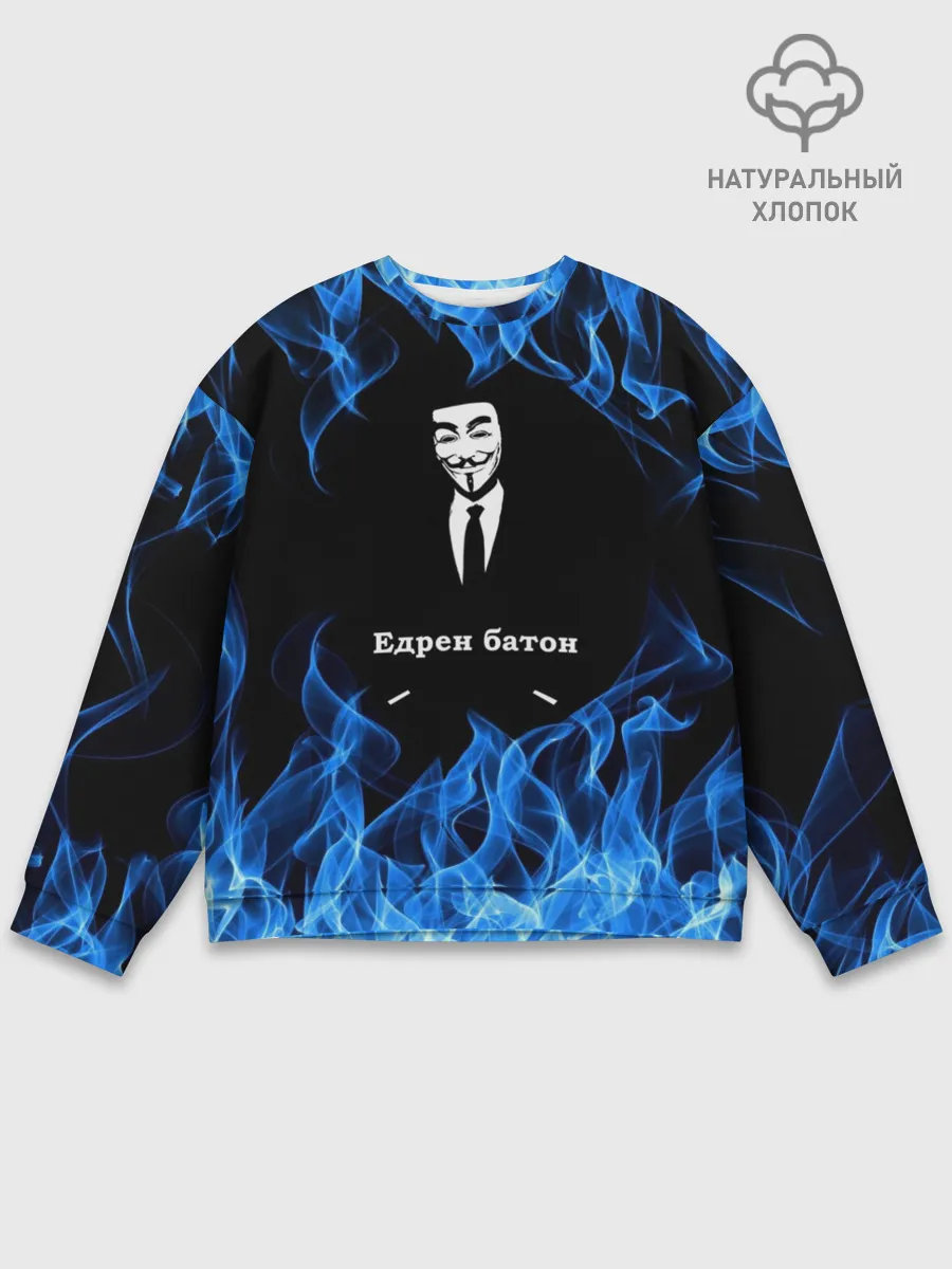 Мужской свитшот базовый / Анонимус $$$