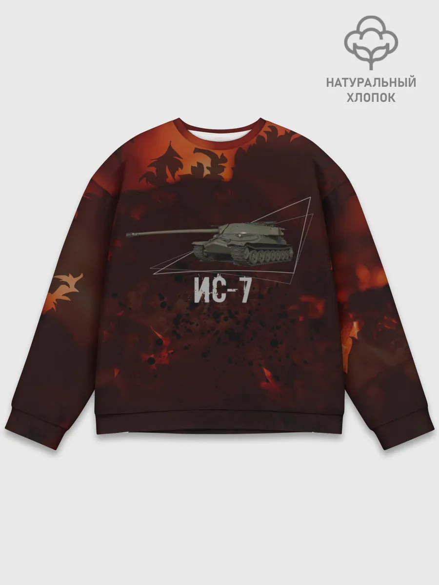 Мужской свитшот базовый / Танк ИС-7 | Tanks | Огонь