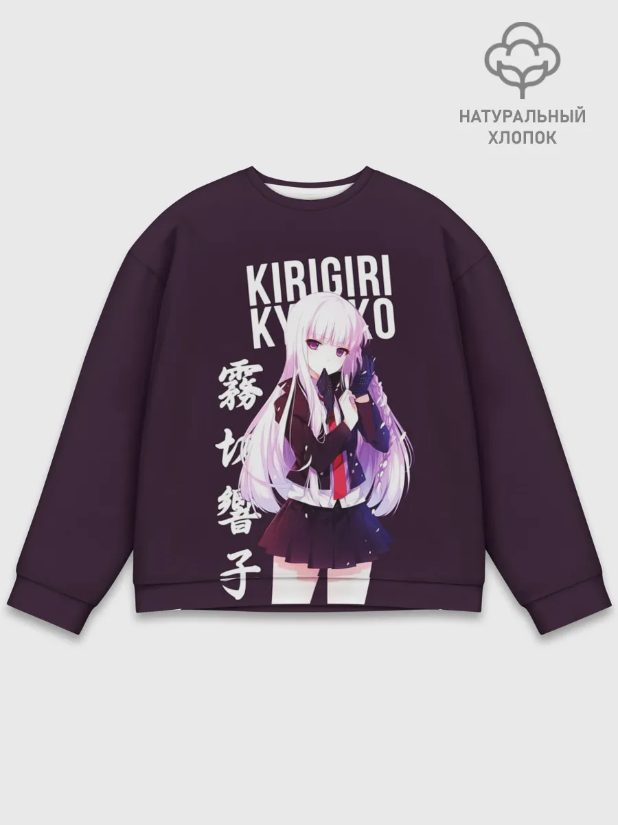 Мужской свитшот базовый / Kyoko Kirigiri / Кёко Киригири