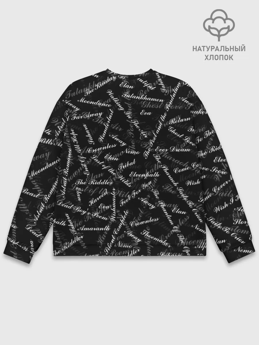 Мужской свитшот базовый / Nightwish Songs / Найтвиш