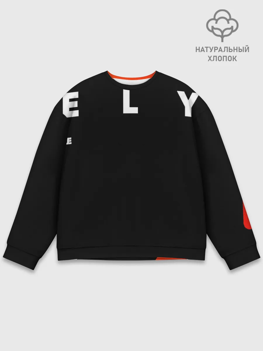 Мужской свитшот базовый / Дыши энергией