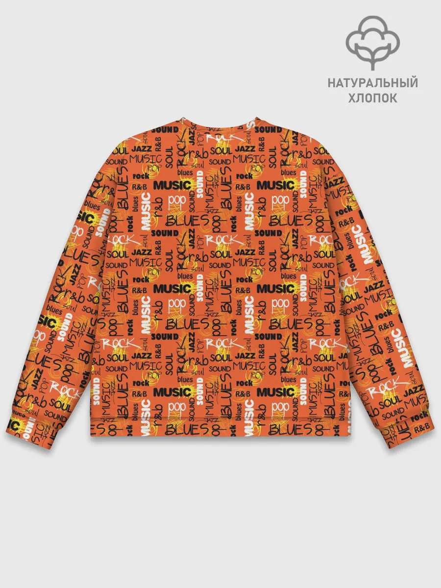Мужской свитшот базовый / Музыка