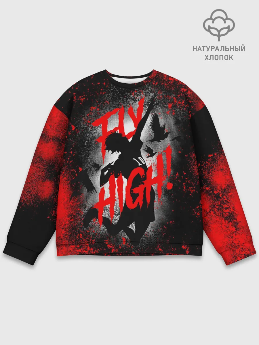 Мужской свитшот базовый / FLY HIGH | ВОЛЕЙБОЛ!!