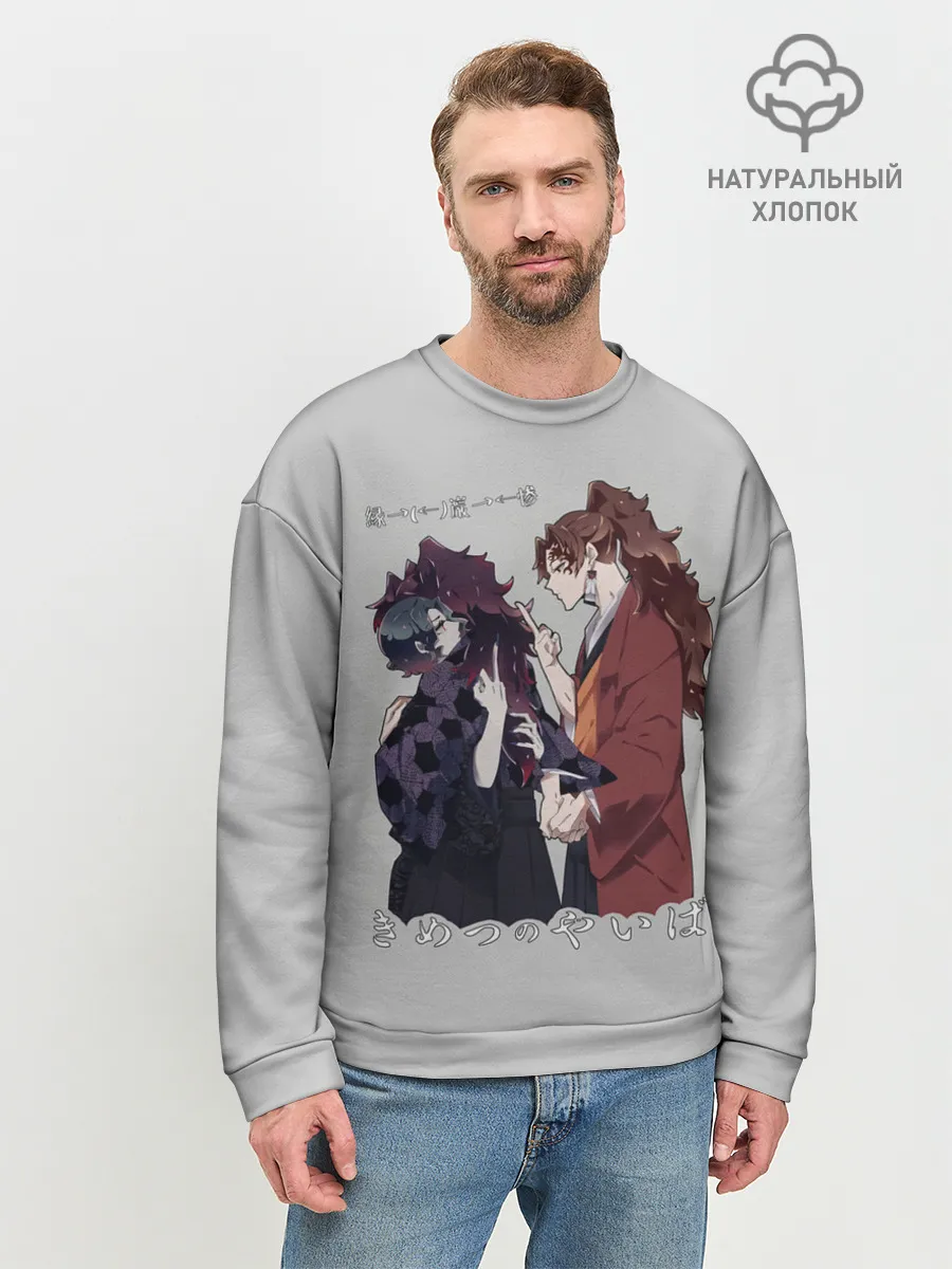 Мужской свитшот базовый / Клинок, рассекающий демонов