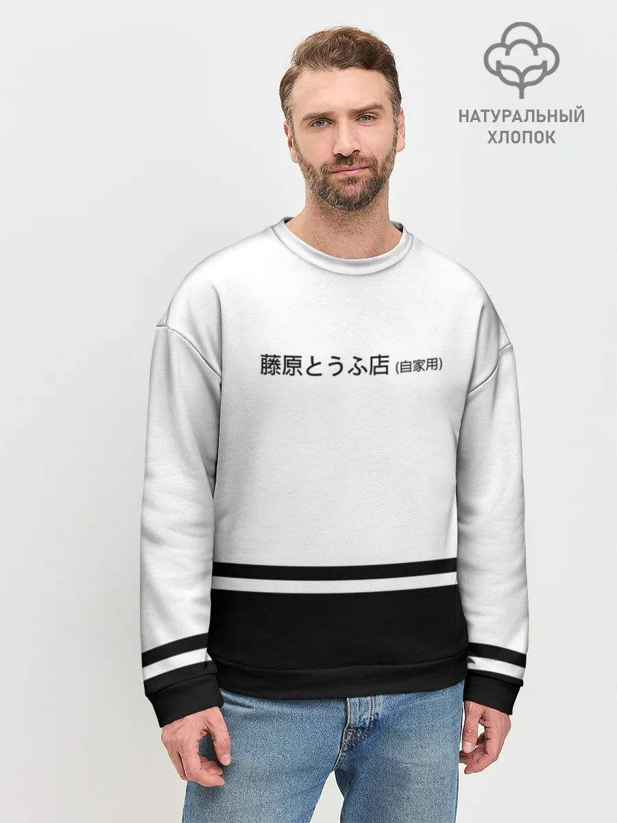 Мужской свитшот базовый / Хачироку AE 86