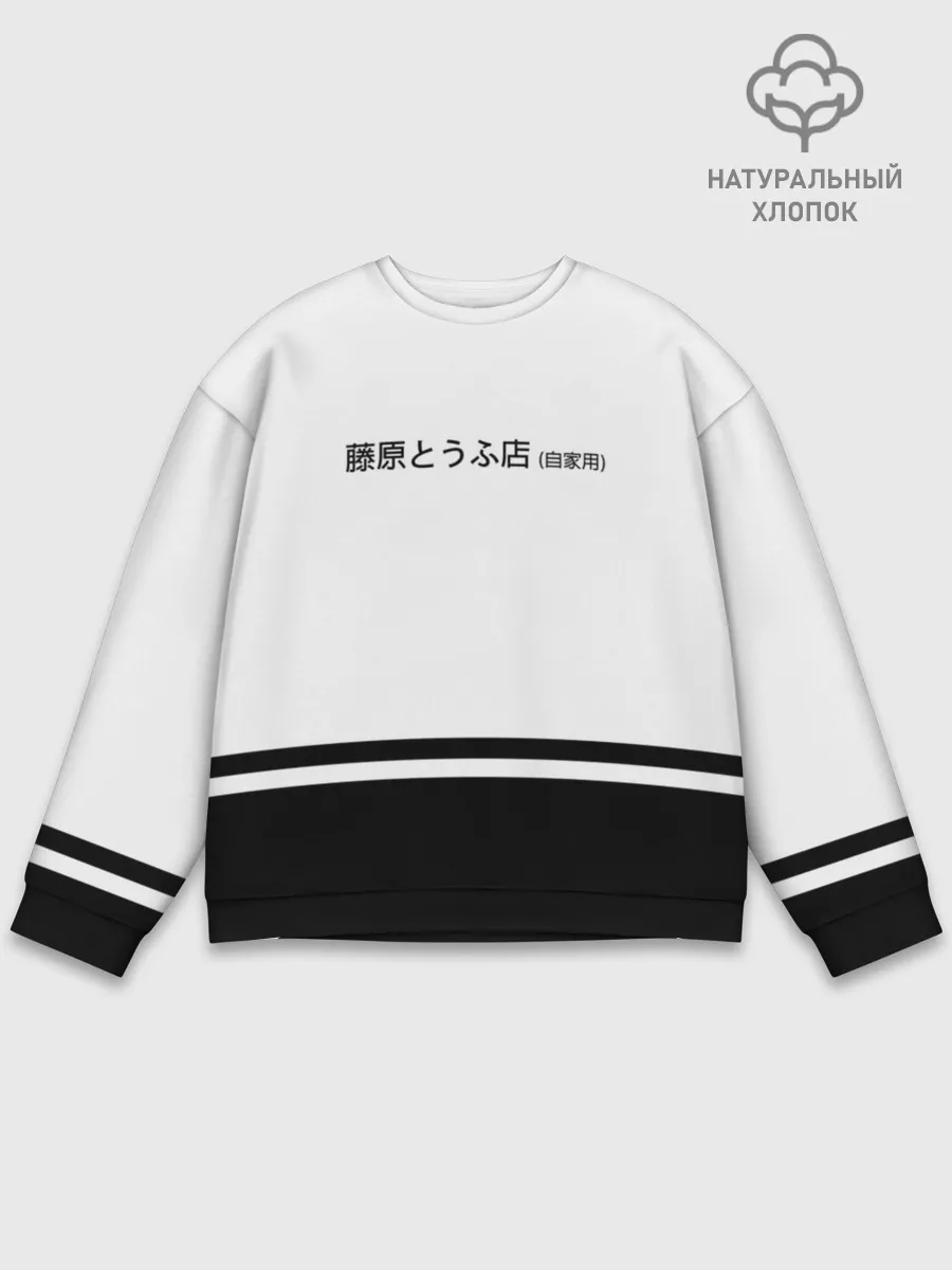 Мужской свитшот базовый / Хачироку AE 86