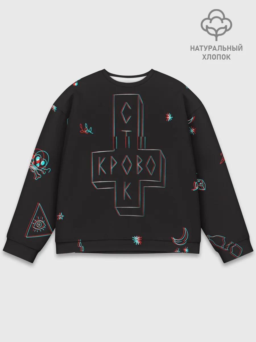 Мужской свитшот базовый / Кровосток