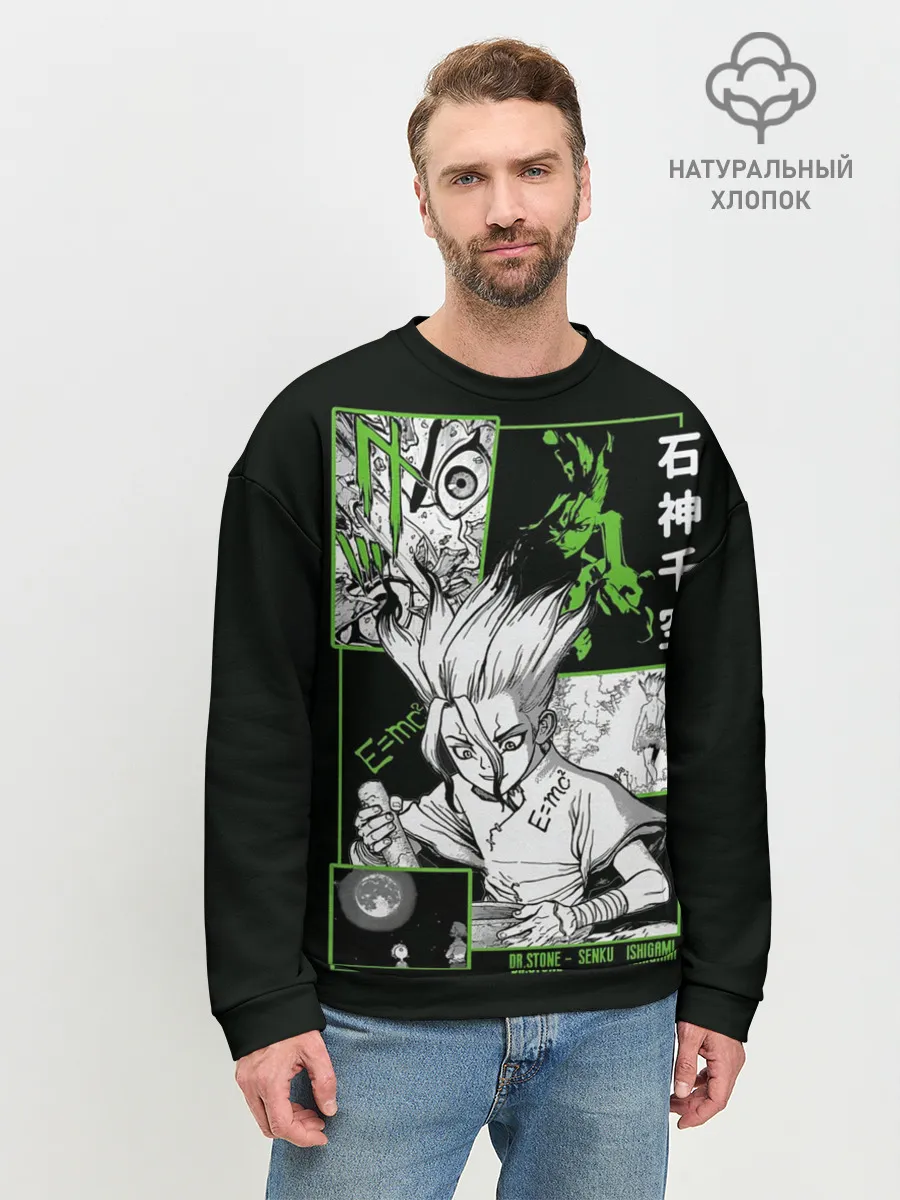 Мужской свитшот базовый / Доктор Стоун Сенку