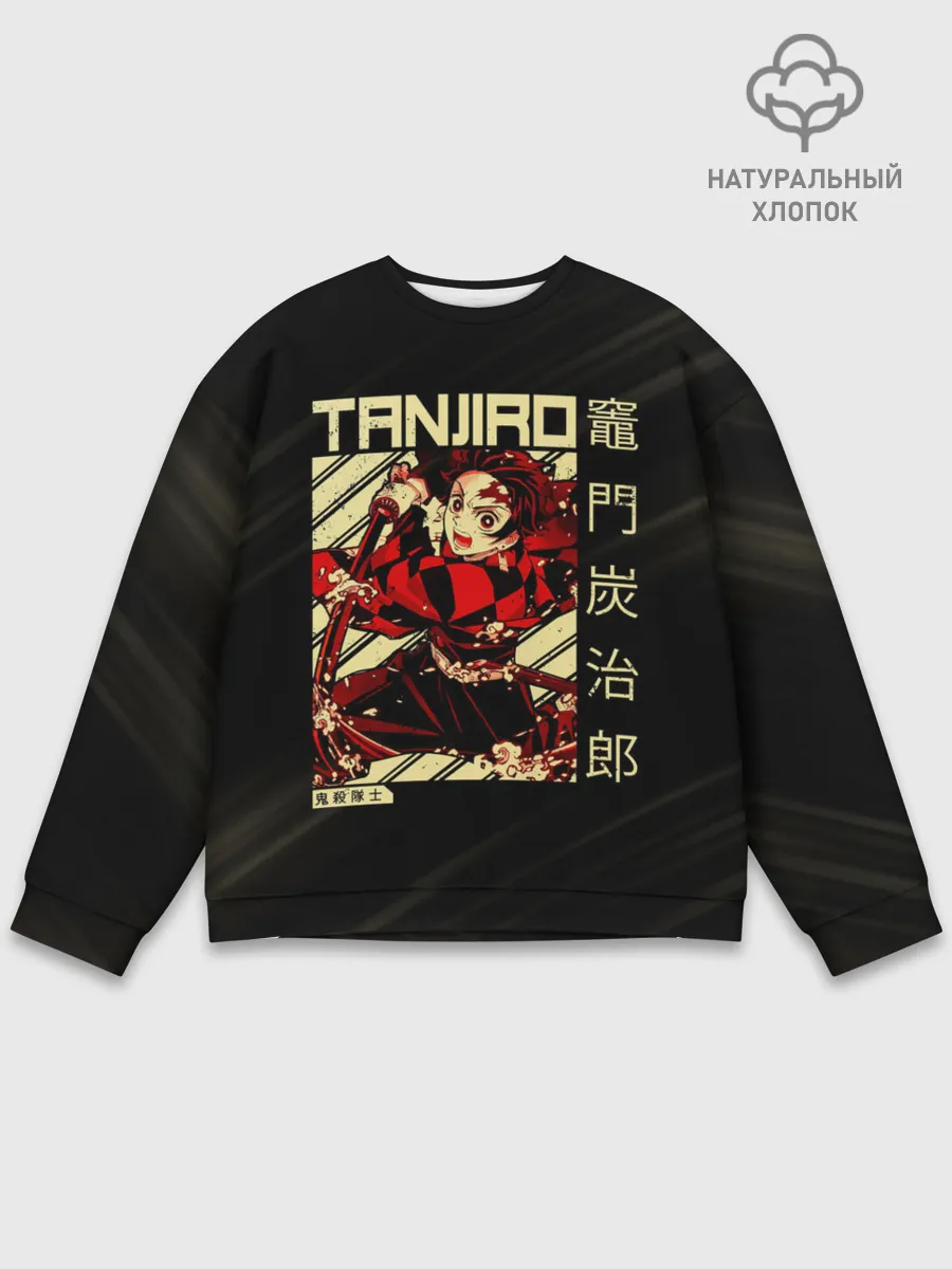 Мужской свитшот базовый / Tanjirou Kimetsu no Yaiba