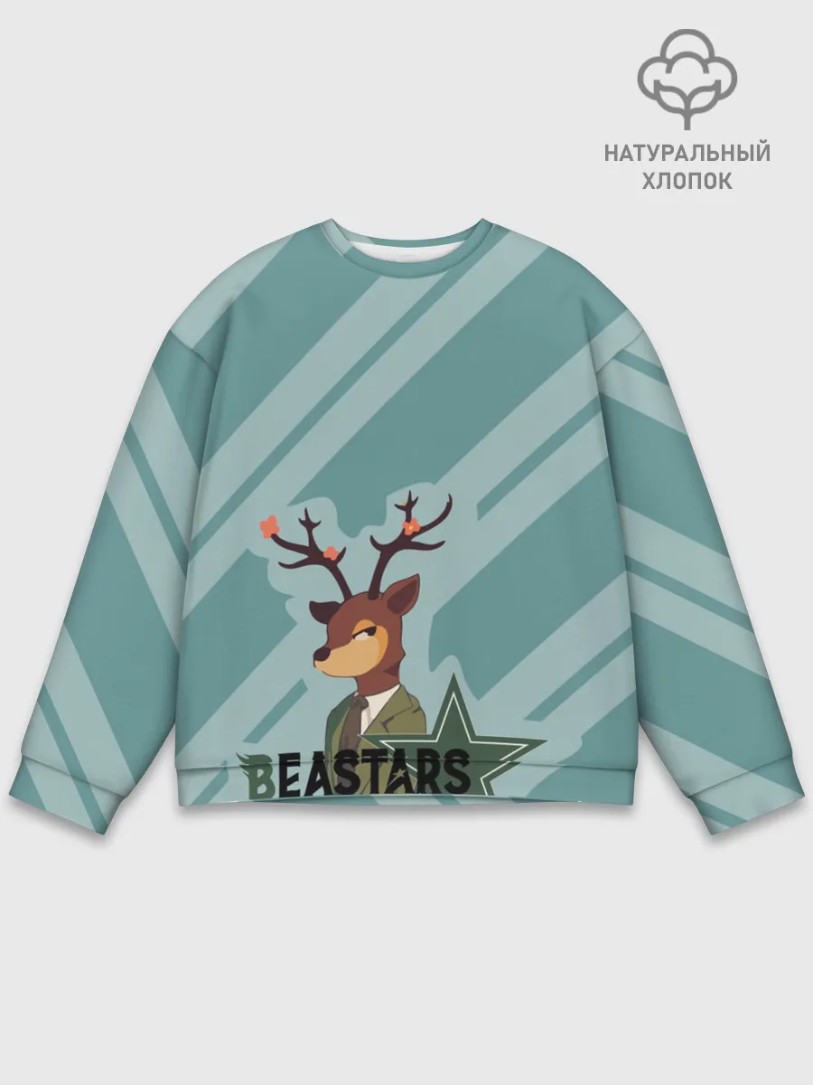 Мужской свитшот базовый / Луис beastars