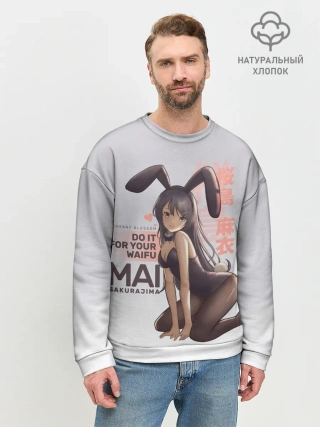 Мужской свитшот базовый / Do it for your waifu