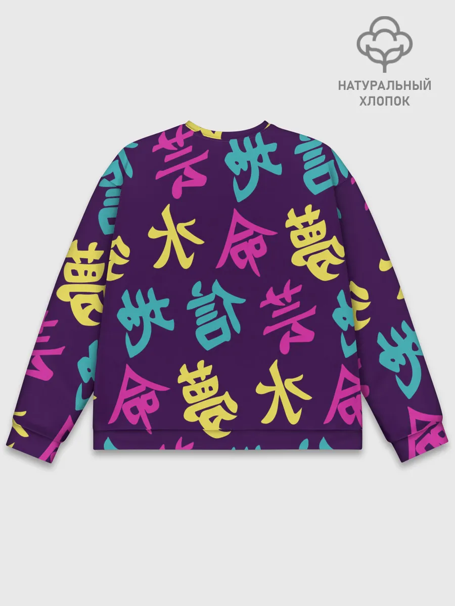 Мужской свитшот базовый / Japanese pattern