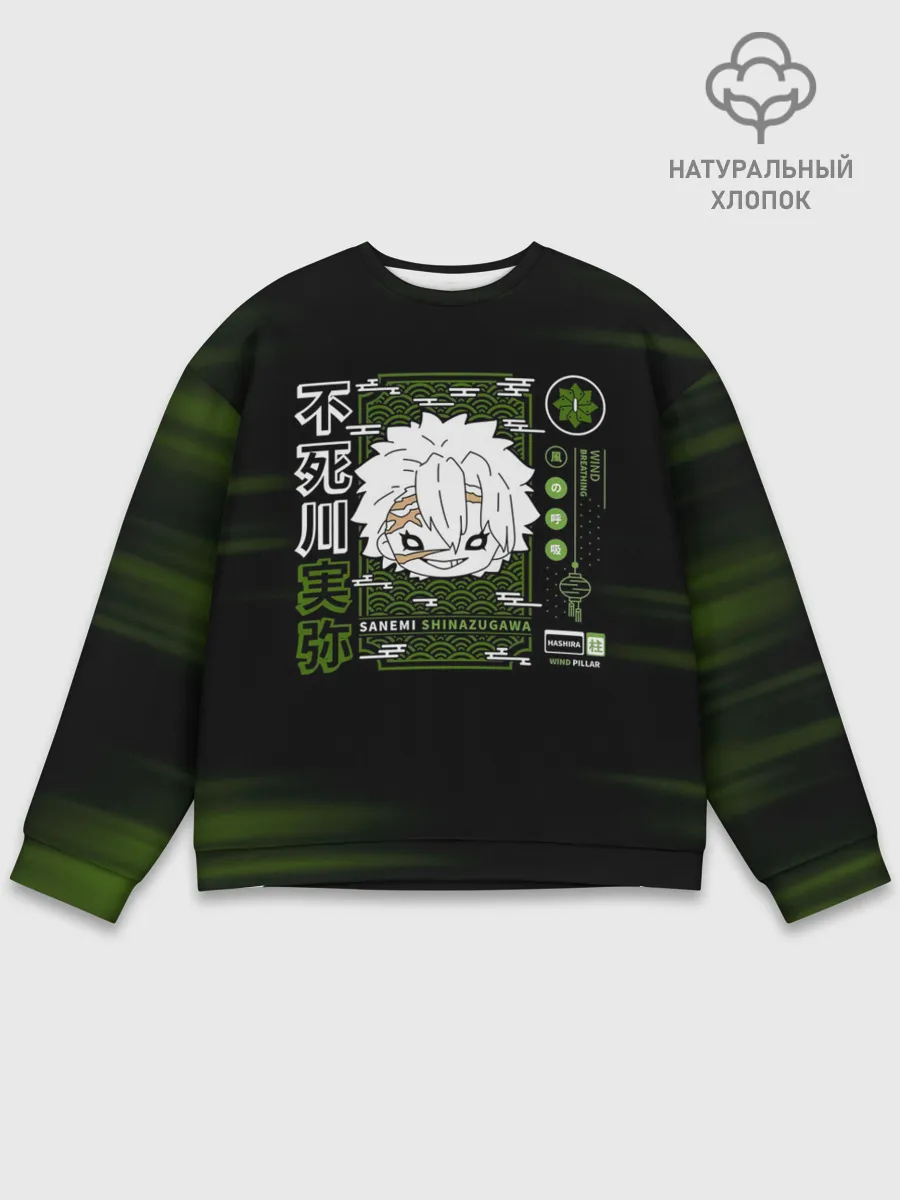 Мужской свитшот базовый / SANEMI SHINAZUGAWA