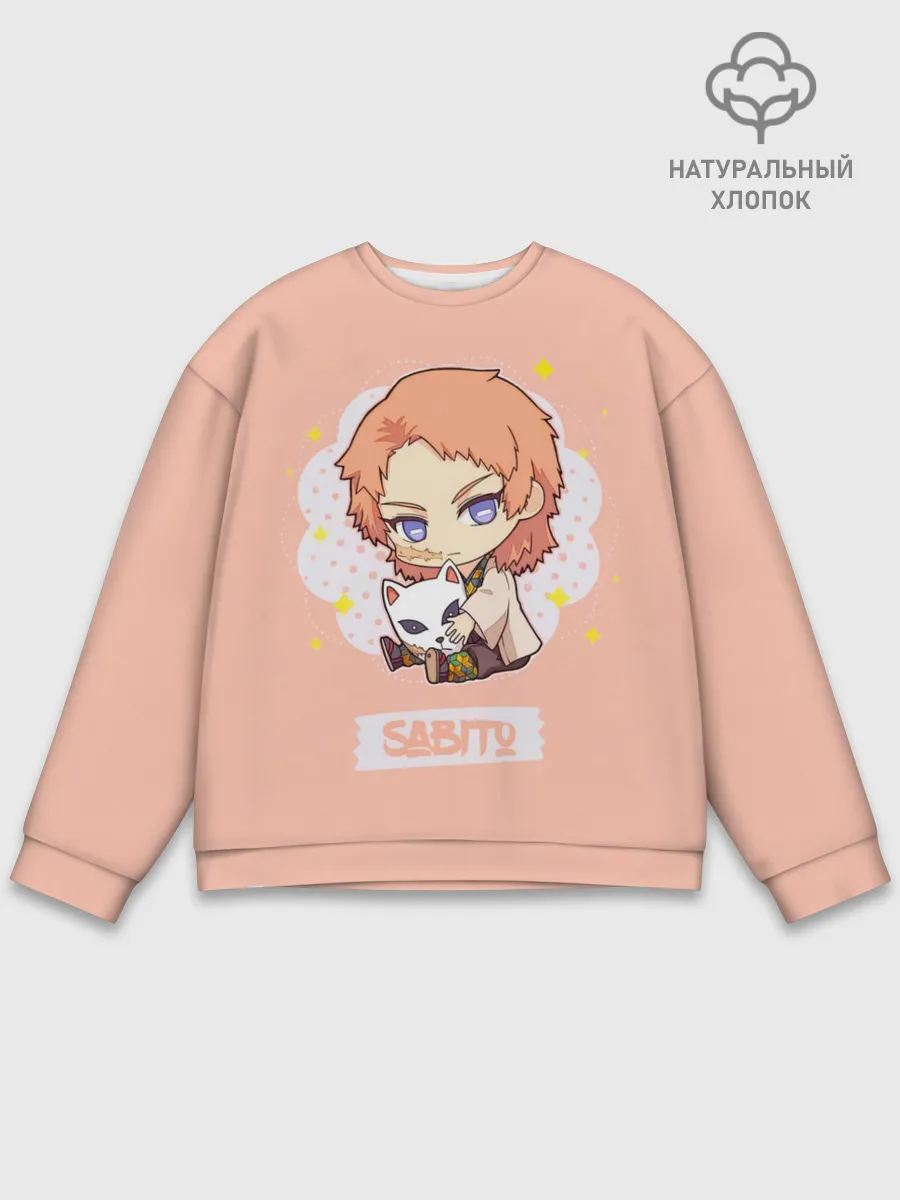 Мужской свитшот базовый / Sabito Kimetsu no Yaiba