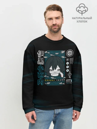 Мужской свитшот базовый / Obanai Iguro Kimetsu no Yaiba