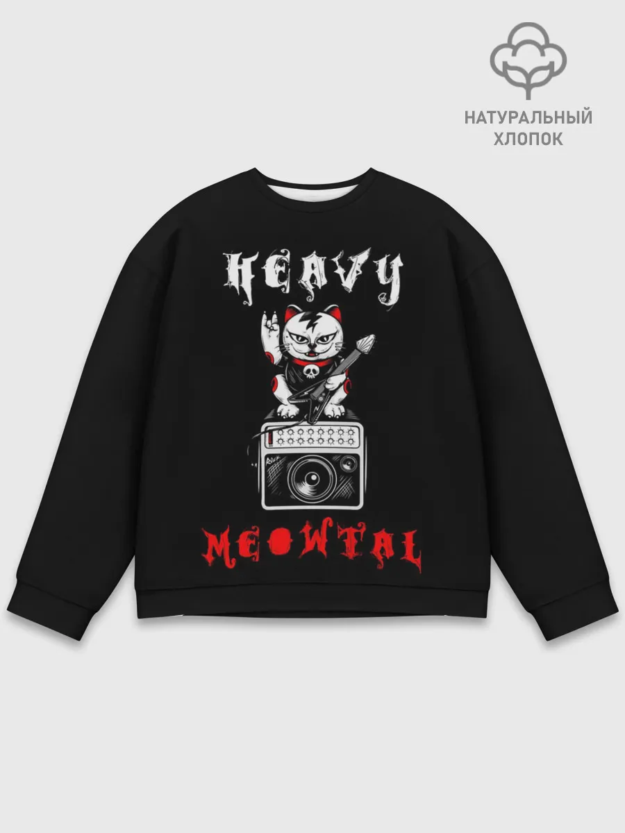 Мужской свитшот базовый / КОТ ХЕВИ МЕТАЛ