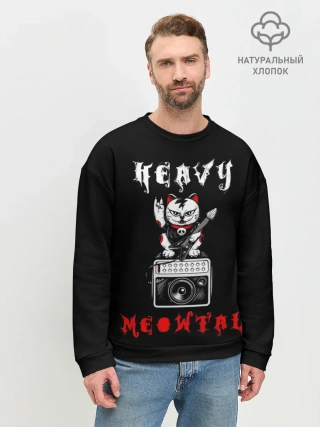 Мужской свитшот базовый / КОТ ХЕВИ МЕТАЛ