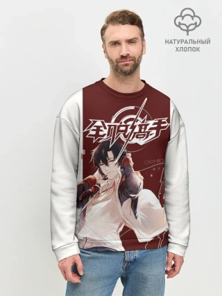 Мужской свитшот базовый / Champion The Kings Avatar