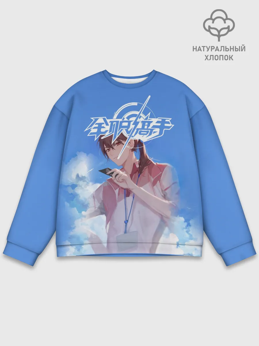 Мужской свитшот базовый / Quan Zhi Gao Shou