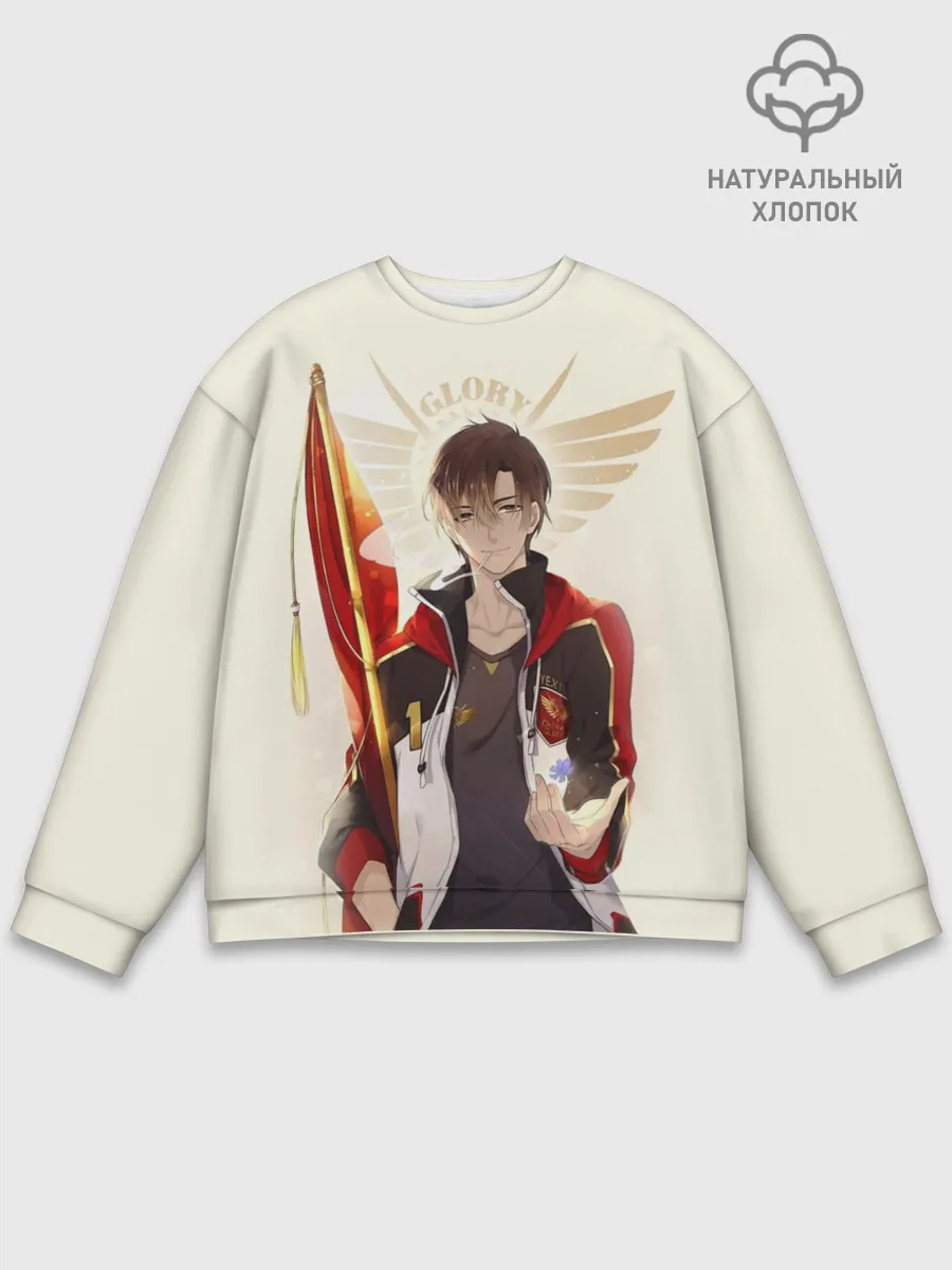 Мужской свитшот базовый / Аватар короля Ye Xiu