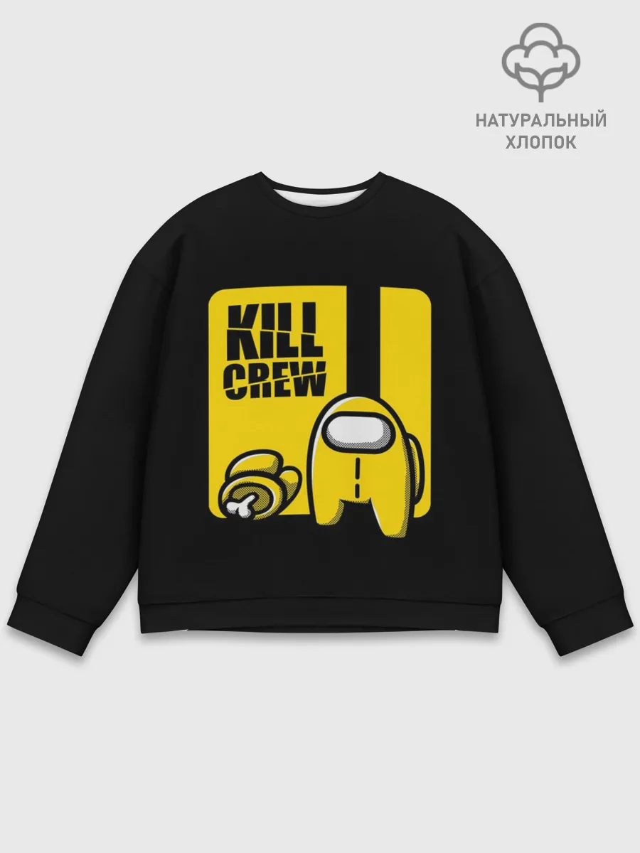 Мужской свитшот базовый / Among Us | Kill Bill