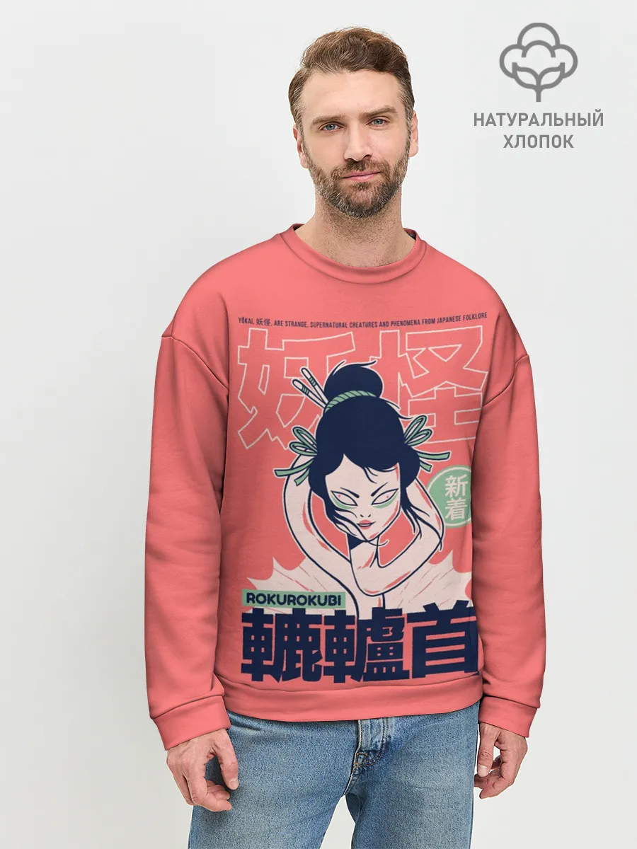 Мужской свитшот базовый / Anime Rokurokubi Demon Yokai