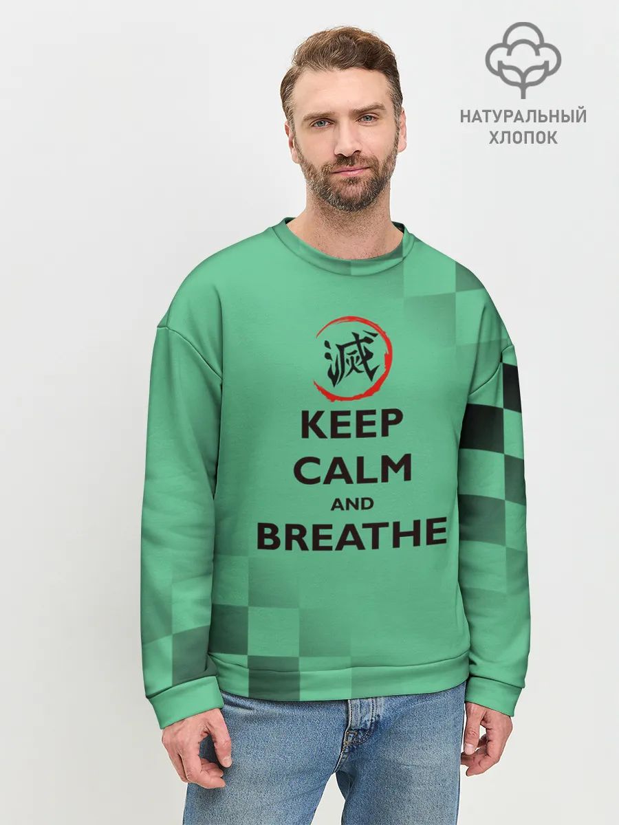 Мужской свитшот базовый / KEEP CALM and BREATHE