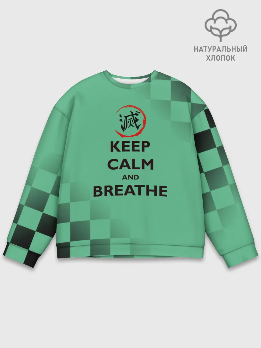 Мужской свитшот базовый / KEEP CALM and BREATHE