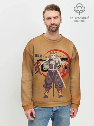 Мужской свитшот базовый / Кёджуро Ренгоку Kimetsu no Yaiba