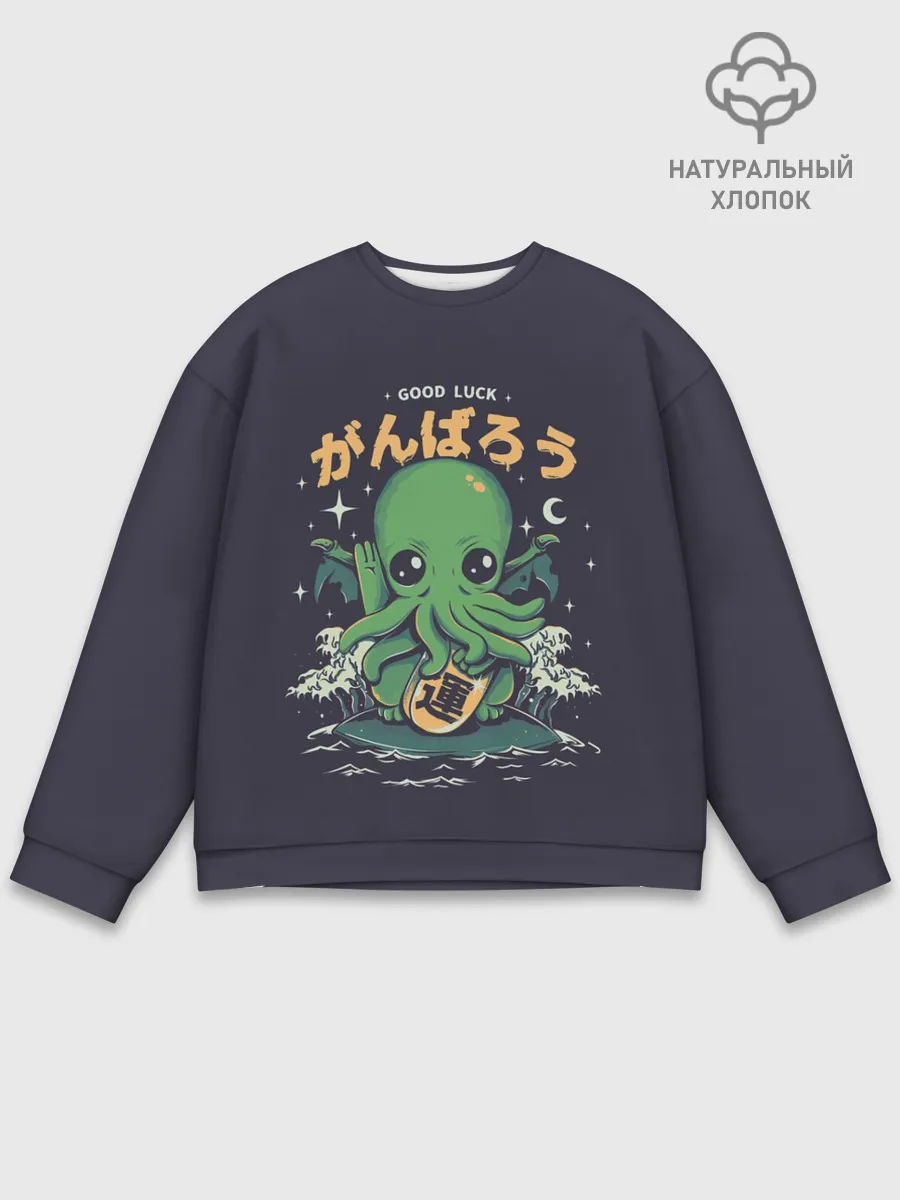 Мужской свитшот базовый / Cthulhu. Good Luck